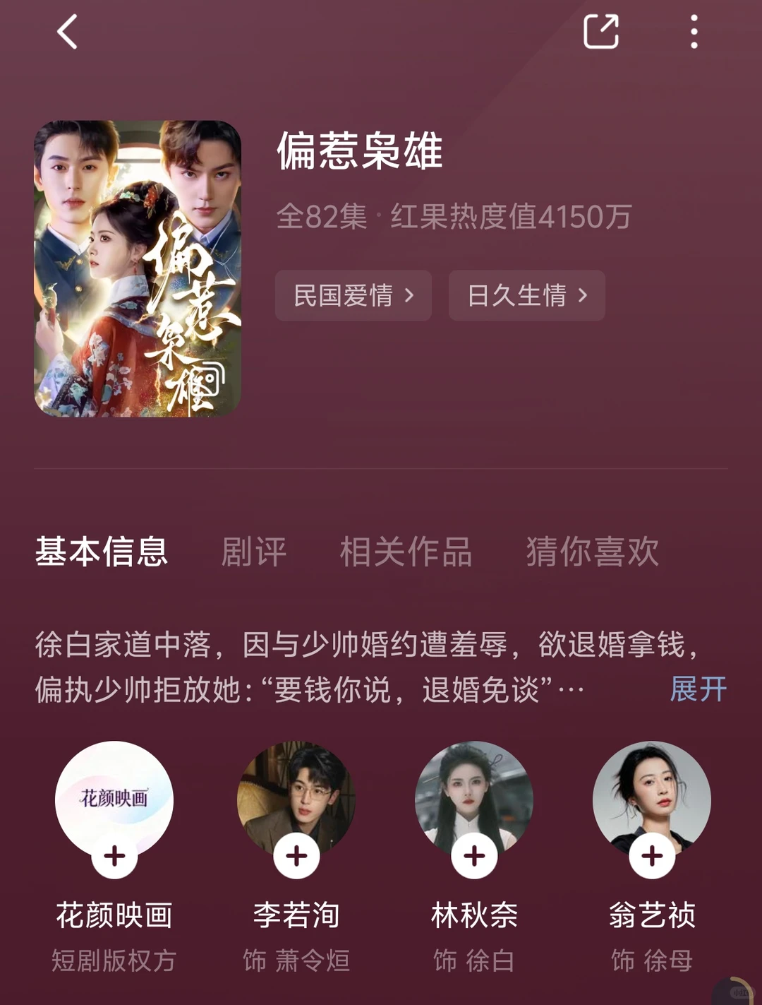 那些值得N刷的短剧(民国篇)