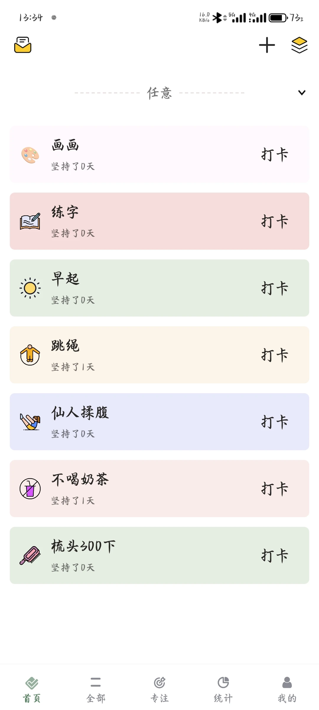 应用商店看花眼了