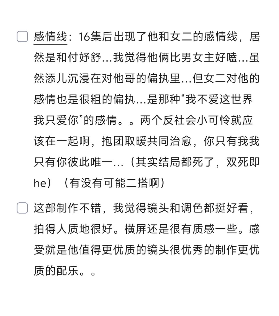 陈添祥短剧观看记录2