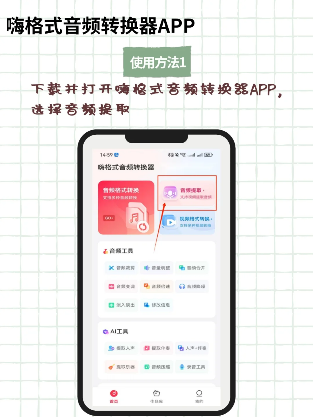 这4个音频提取器让全网BGM躺进我的歌单!