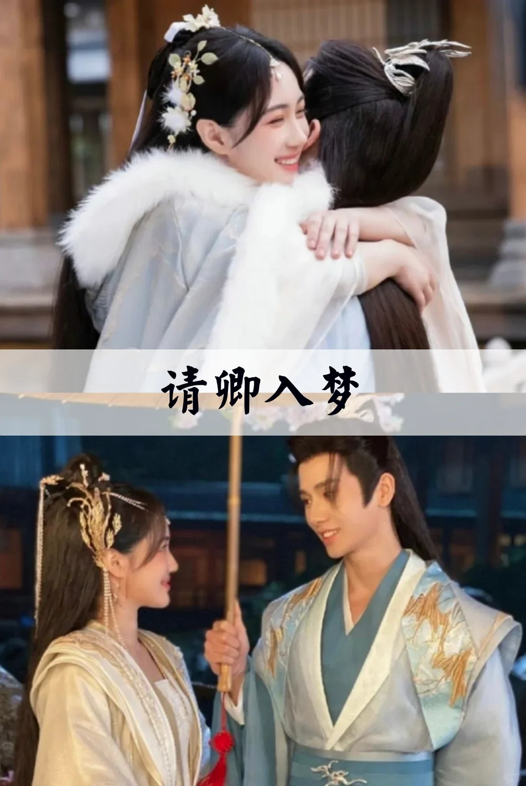 推荐17部高颜值热门古装短剧