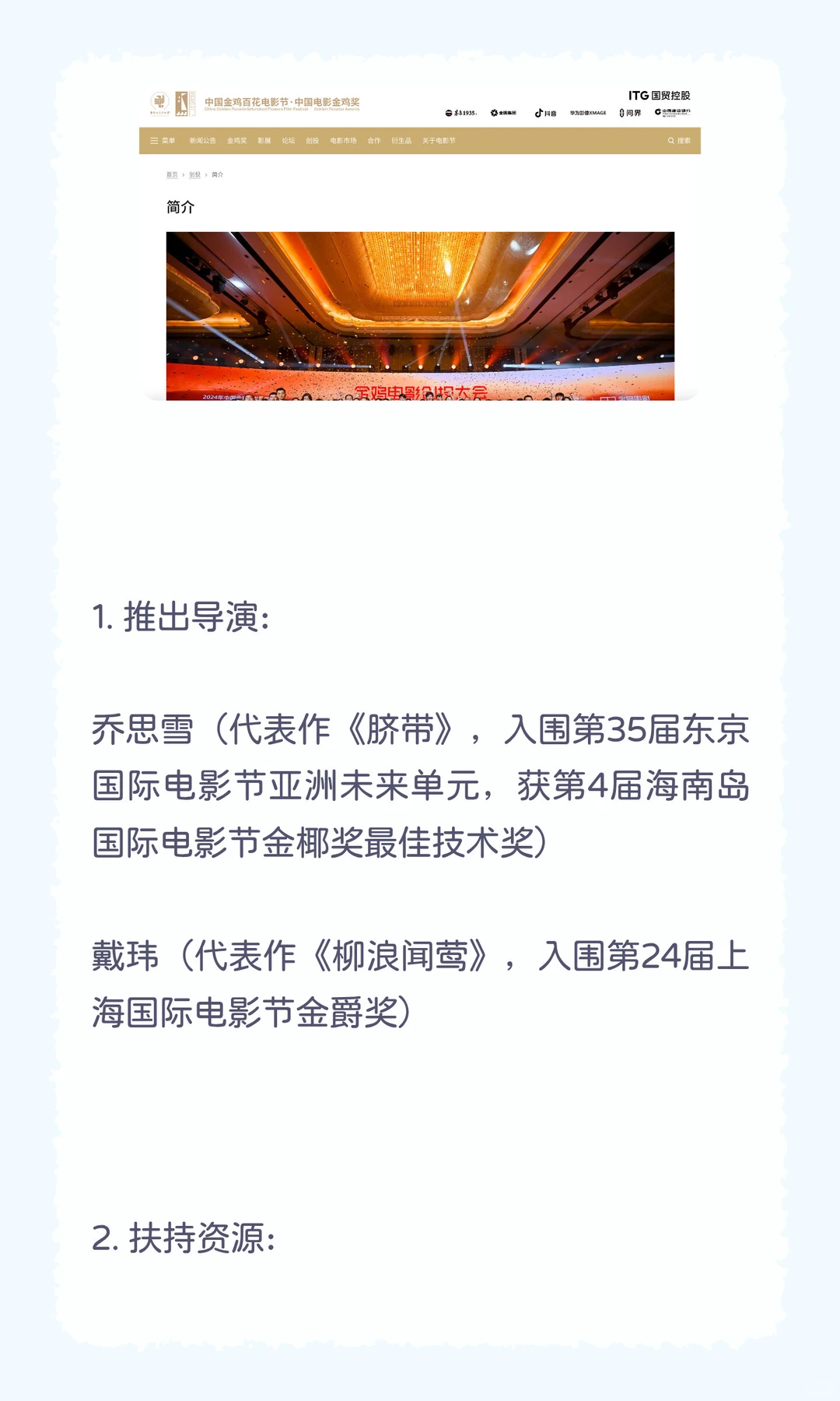 创投扶持计划一站式指南！电影系留子看过来