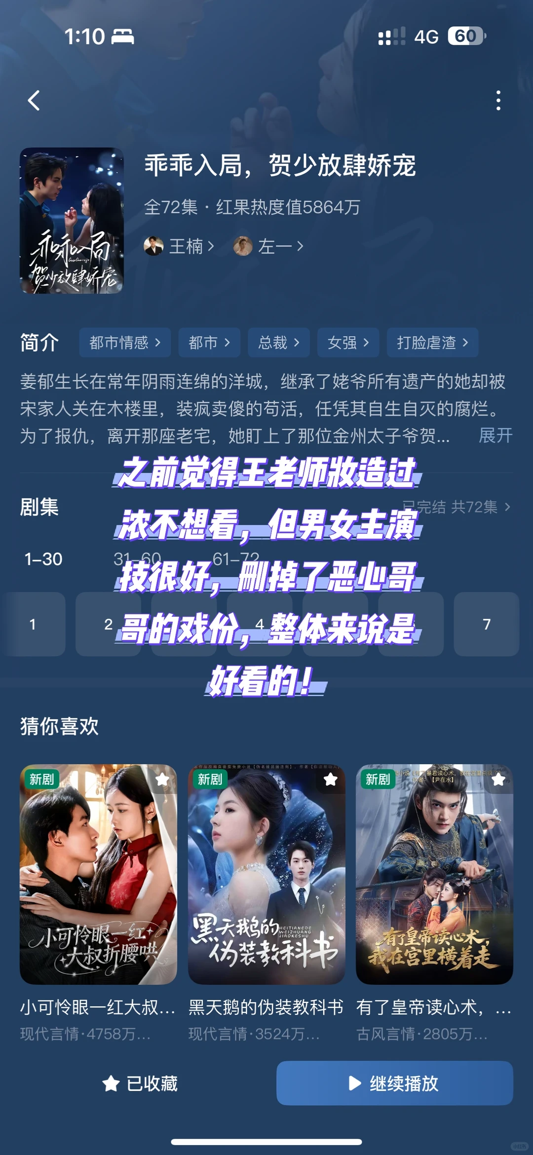 耶！有好看的新剧