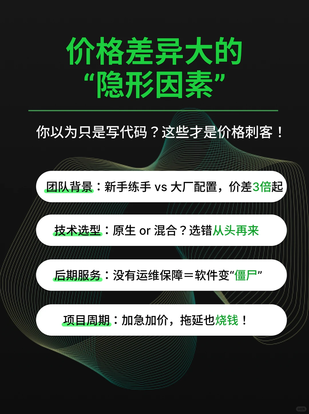 做一个软件多少钱|🔥软件开发价格大揭秘