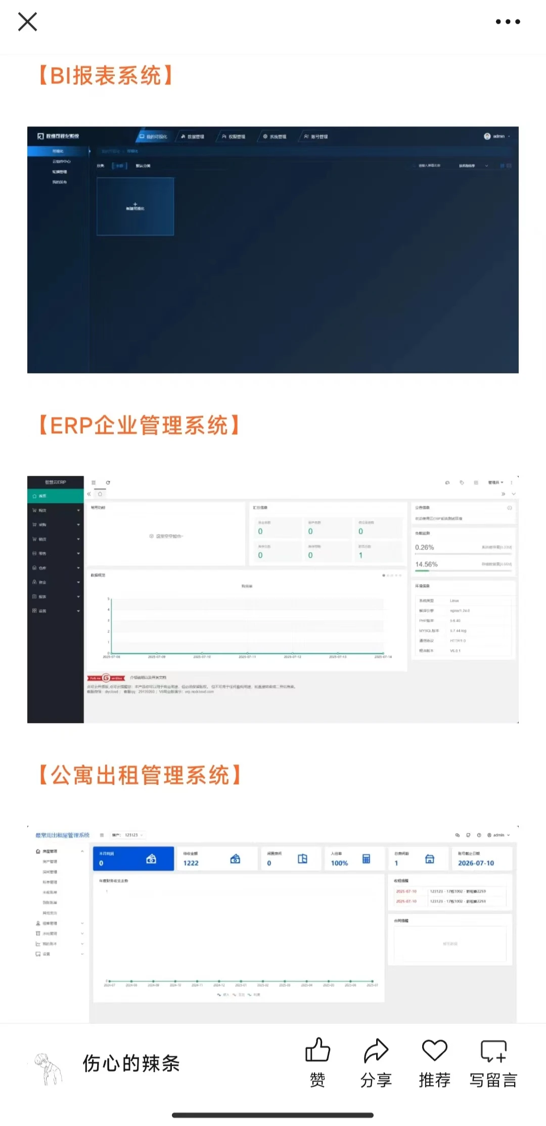 没有软件测试项目，练完可以直接写进简历