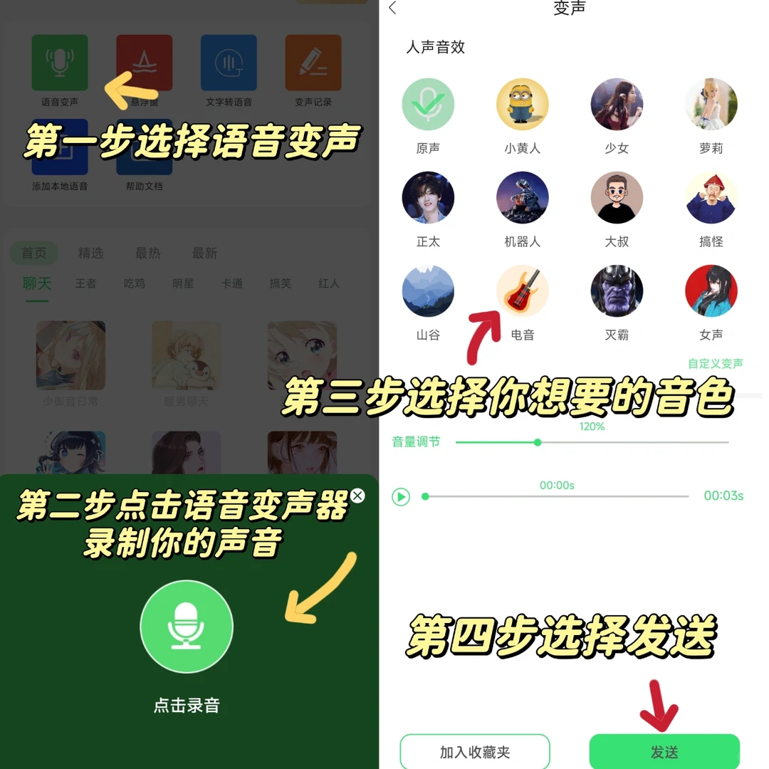博主用的变声器终于被我找到了！喜欢少御音