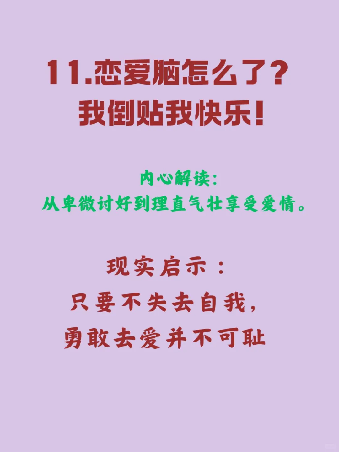 ✨✨✨✨被这部电影治愈的女生,都逆袭了!
