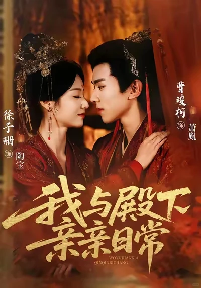 快来看新短剧啦！