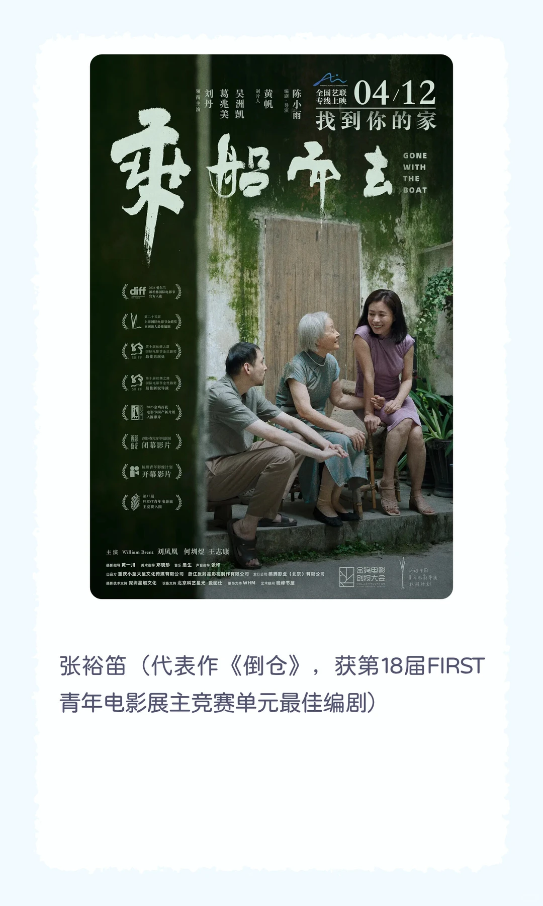 创投扶持计划一站式指南！电影系留子看过来