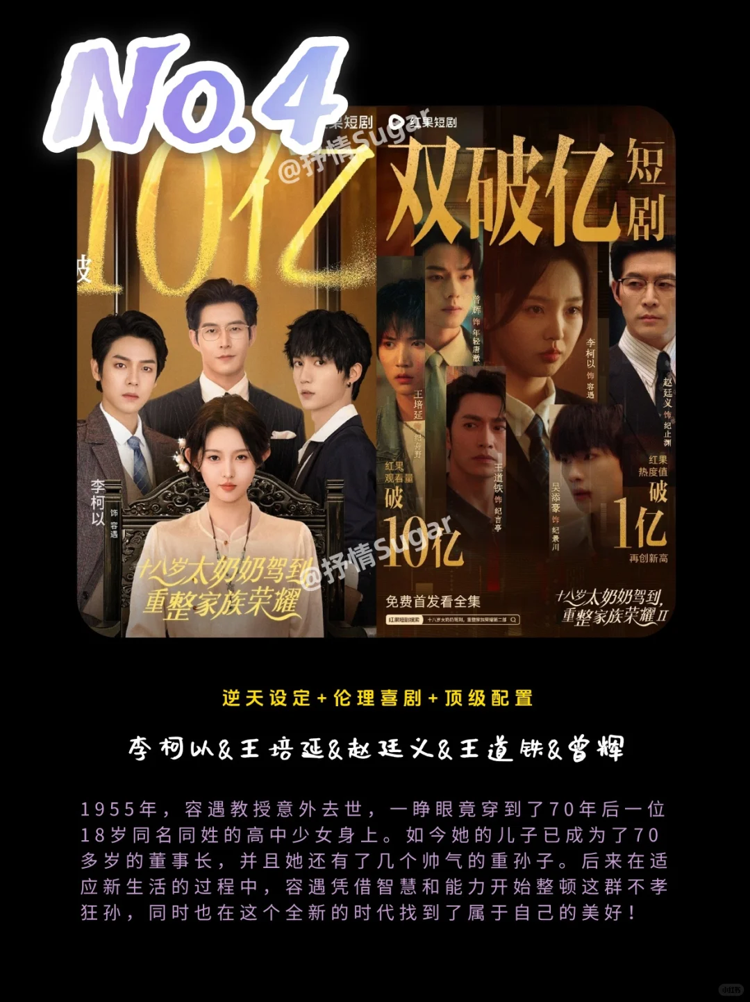 💖2025年破10亿短剧盘点!(持续更新)