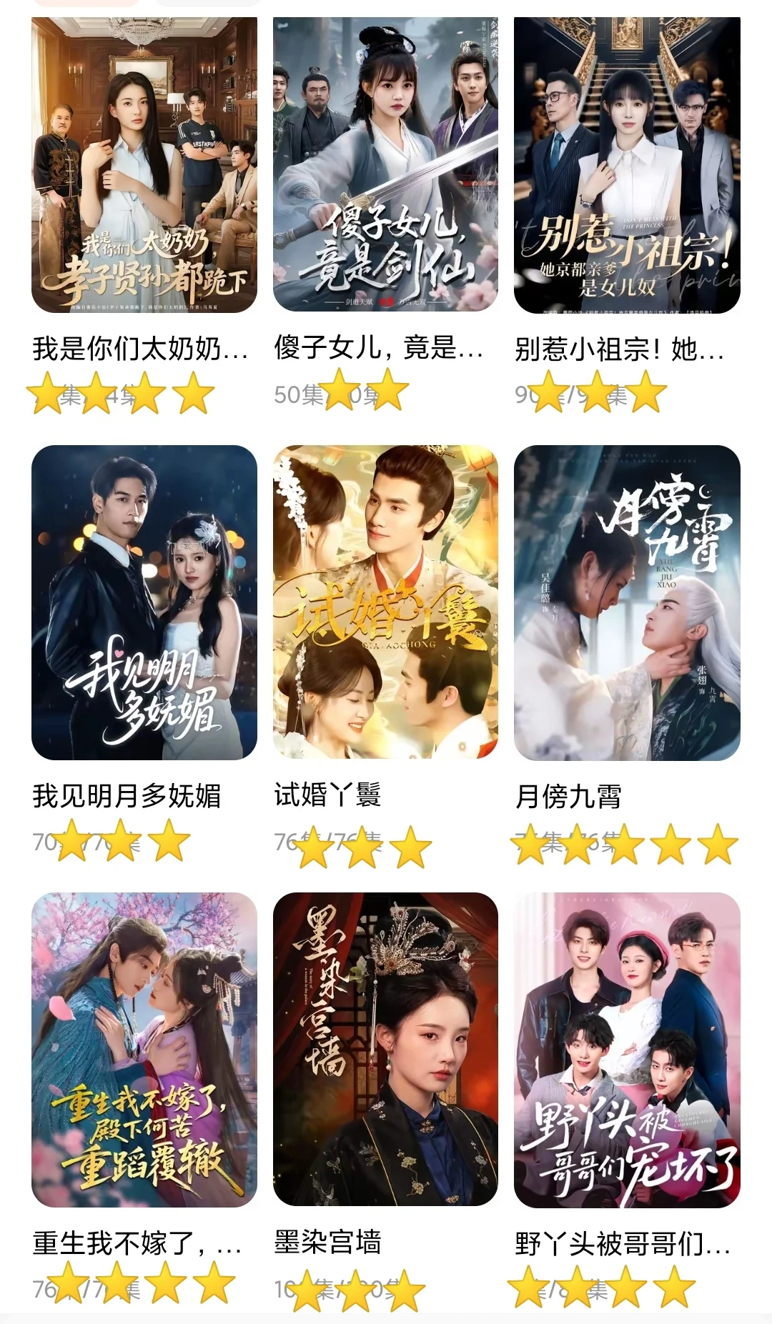 短剧测评｜年代现言古装｜📥存档➕105部