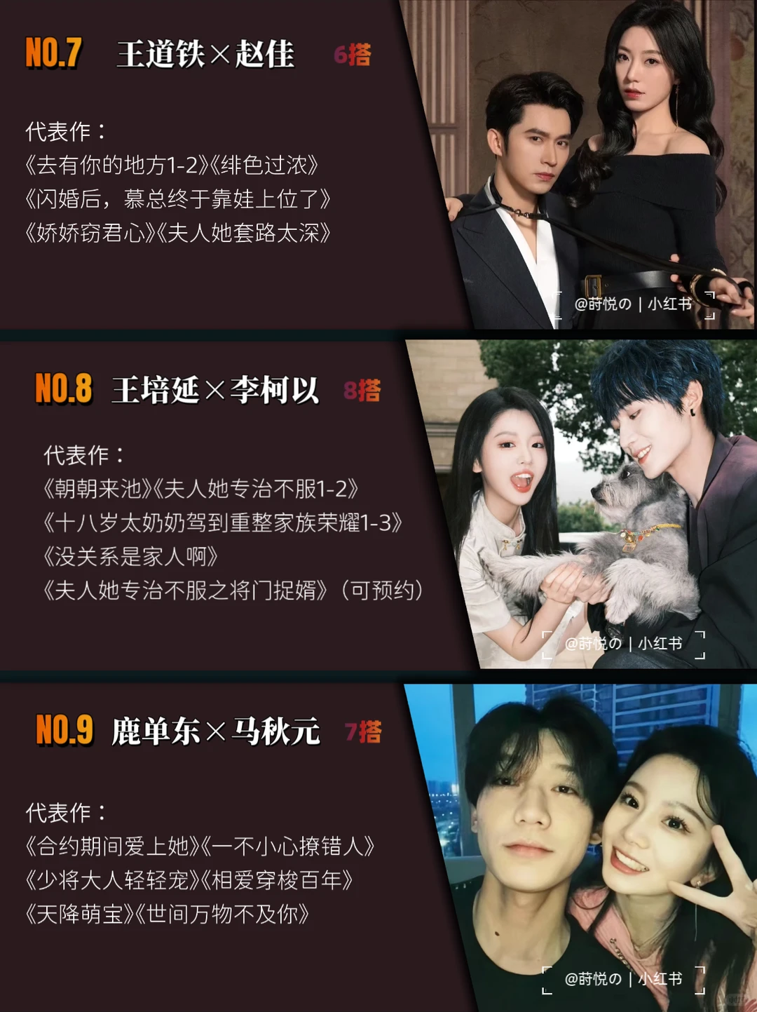 短剧圈CP千千万，哪一对是你的白月光组合？