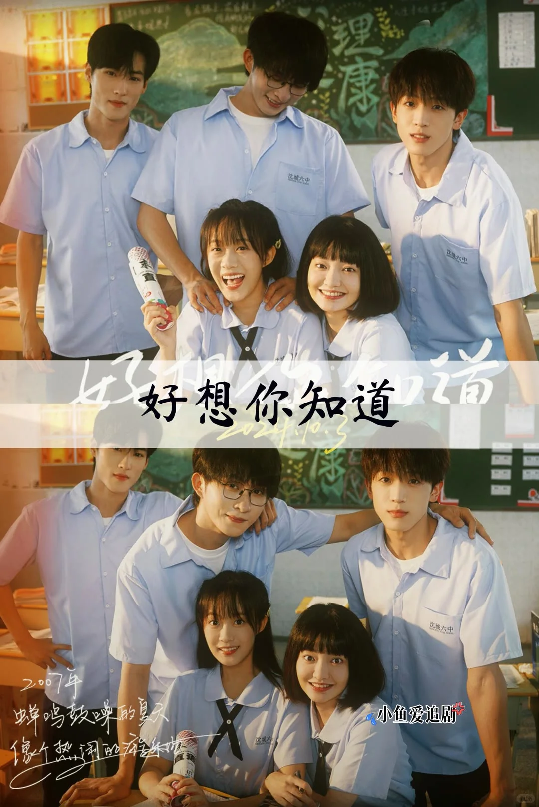 超超超好看！推荐15部超好看的校园小短剧