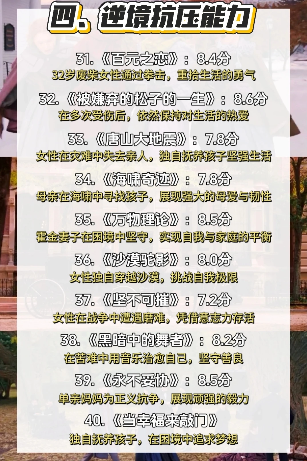 女生去狂刷这60部电影，脑子真的会变快