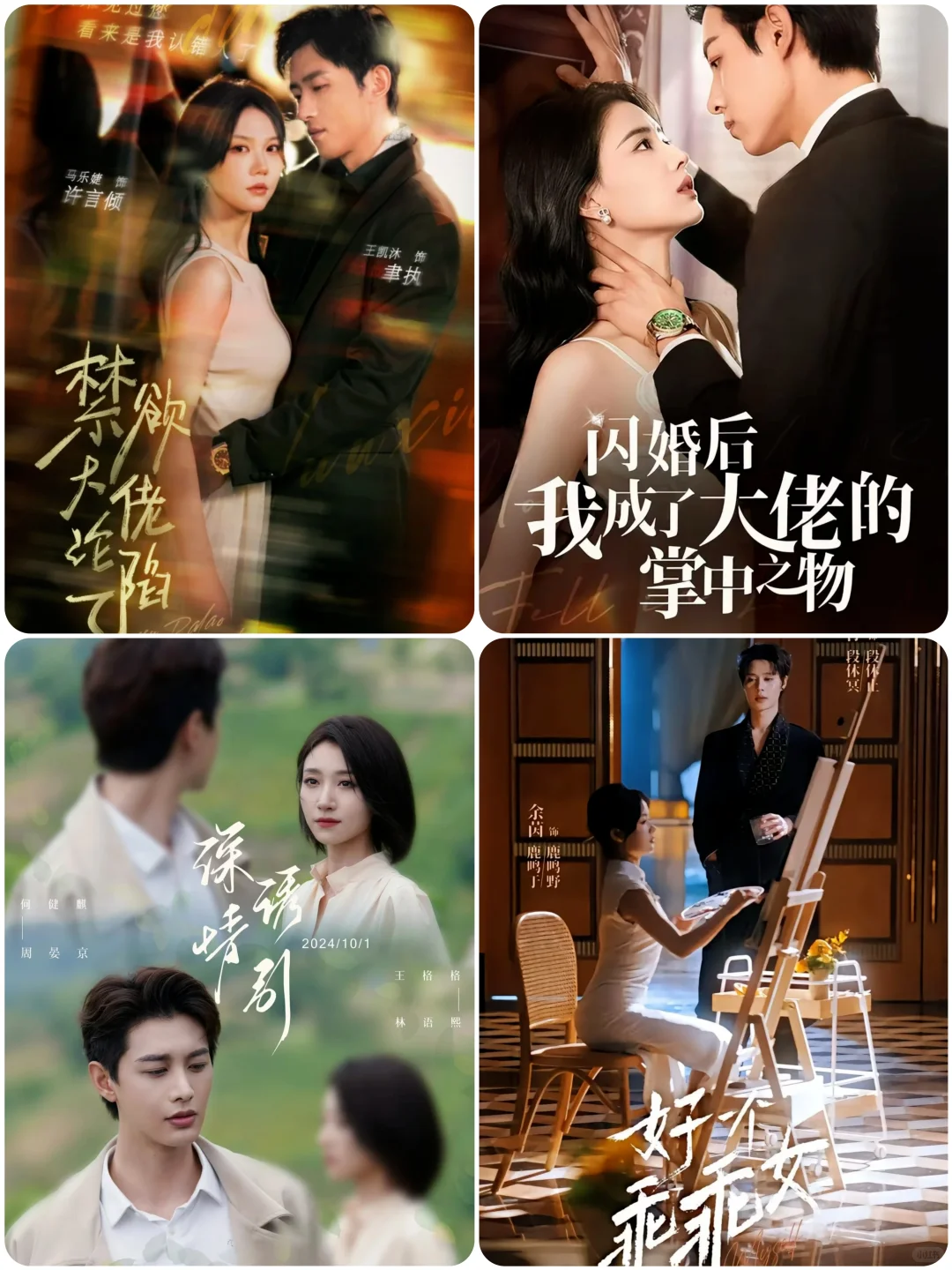 🈴强烈安利12部高质量超好看短剧！