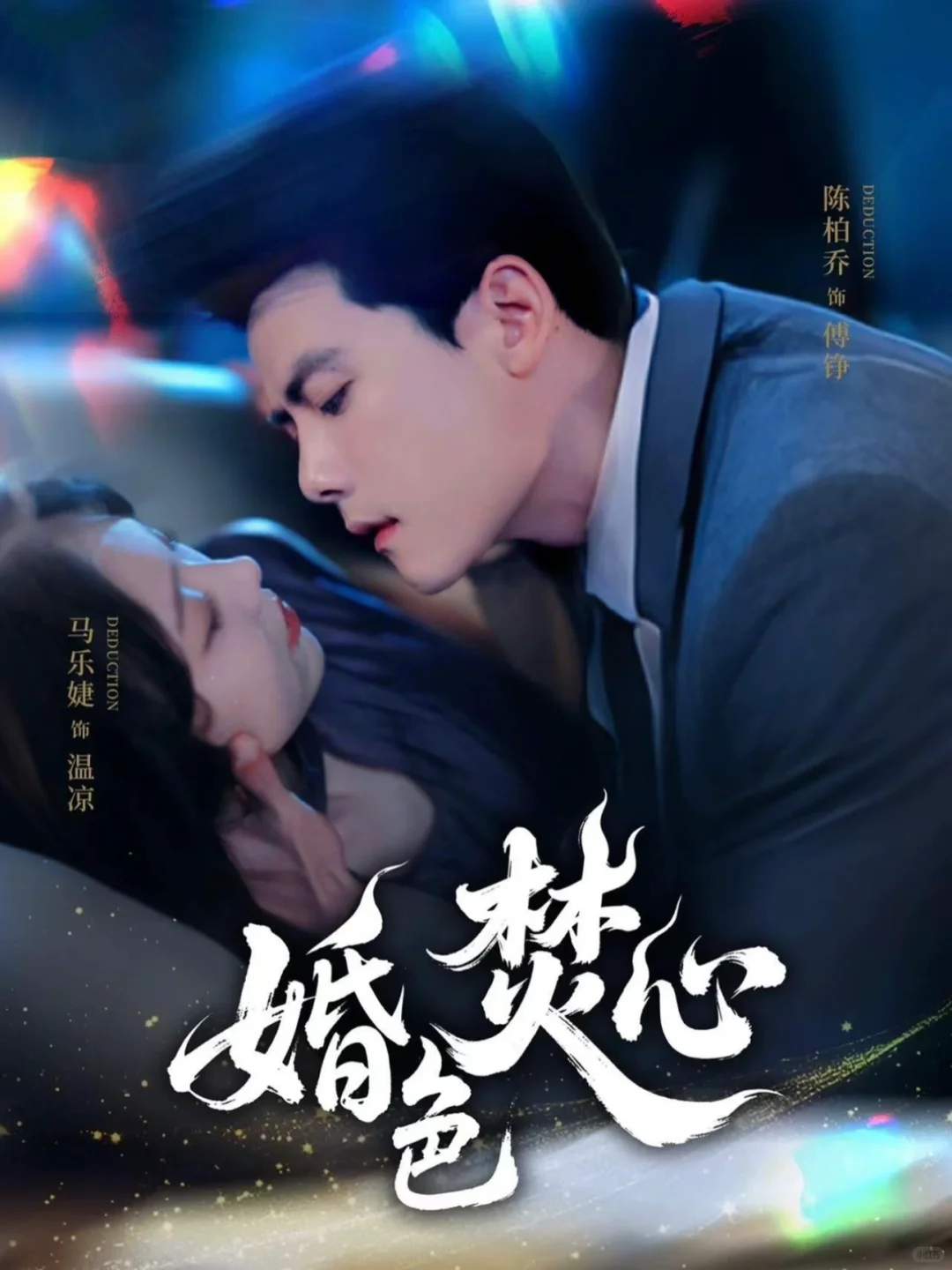 短剧厂牌作品盘点-飒视剧场