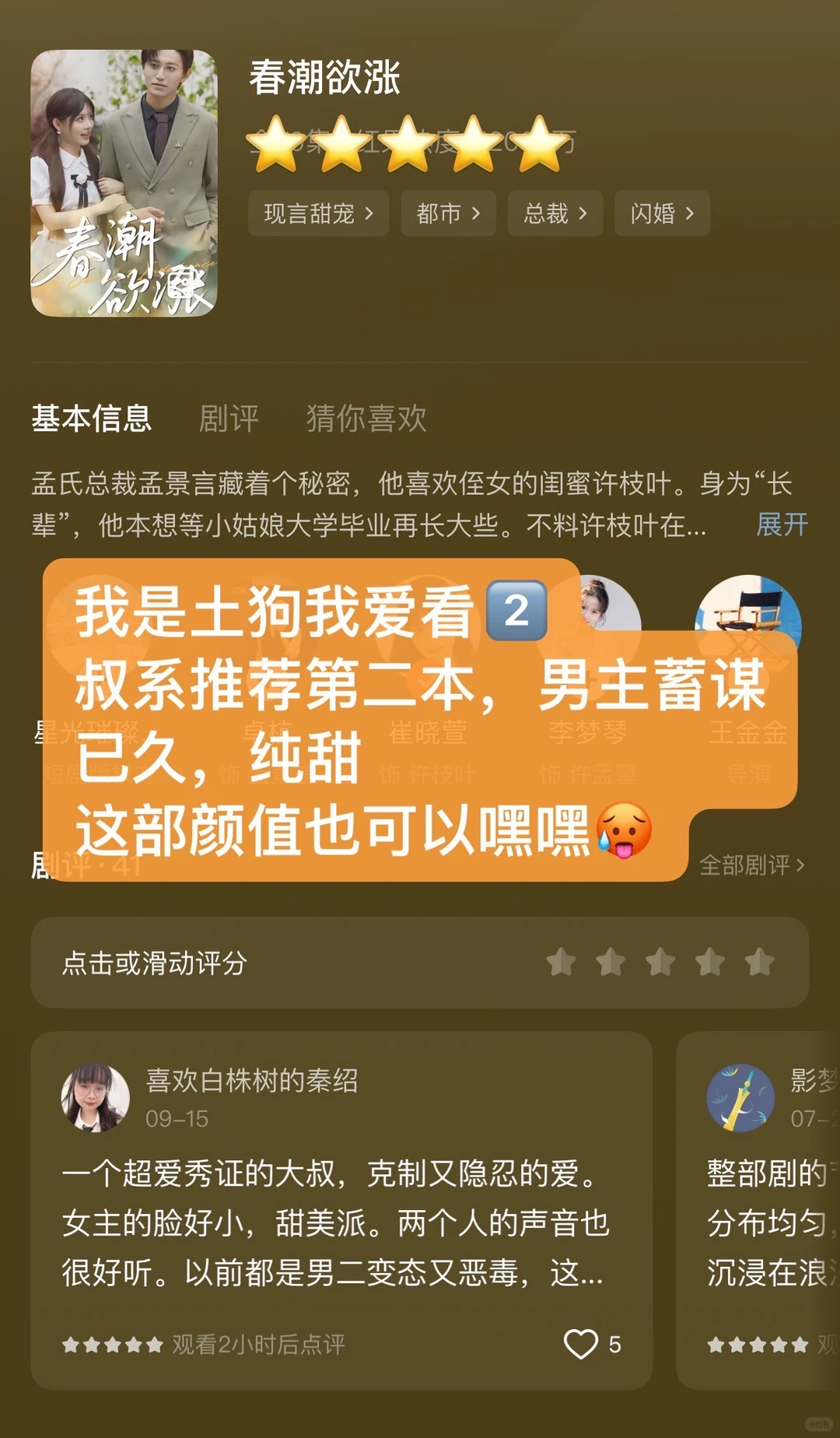 本周看了啥合集🍎 我是土狗我爱看系列