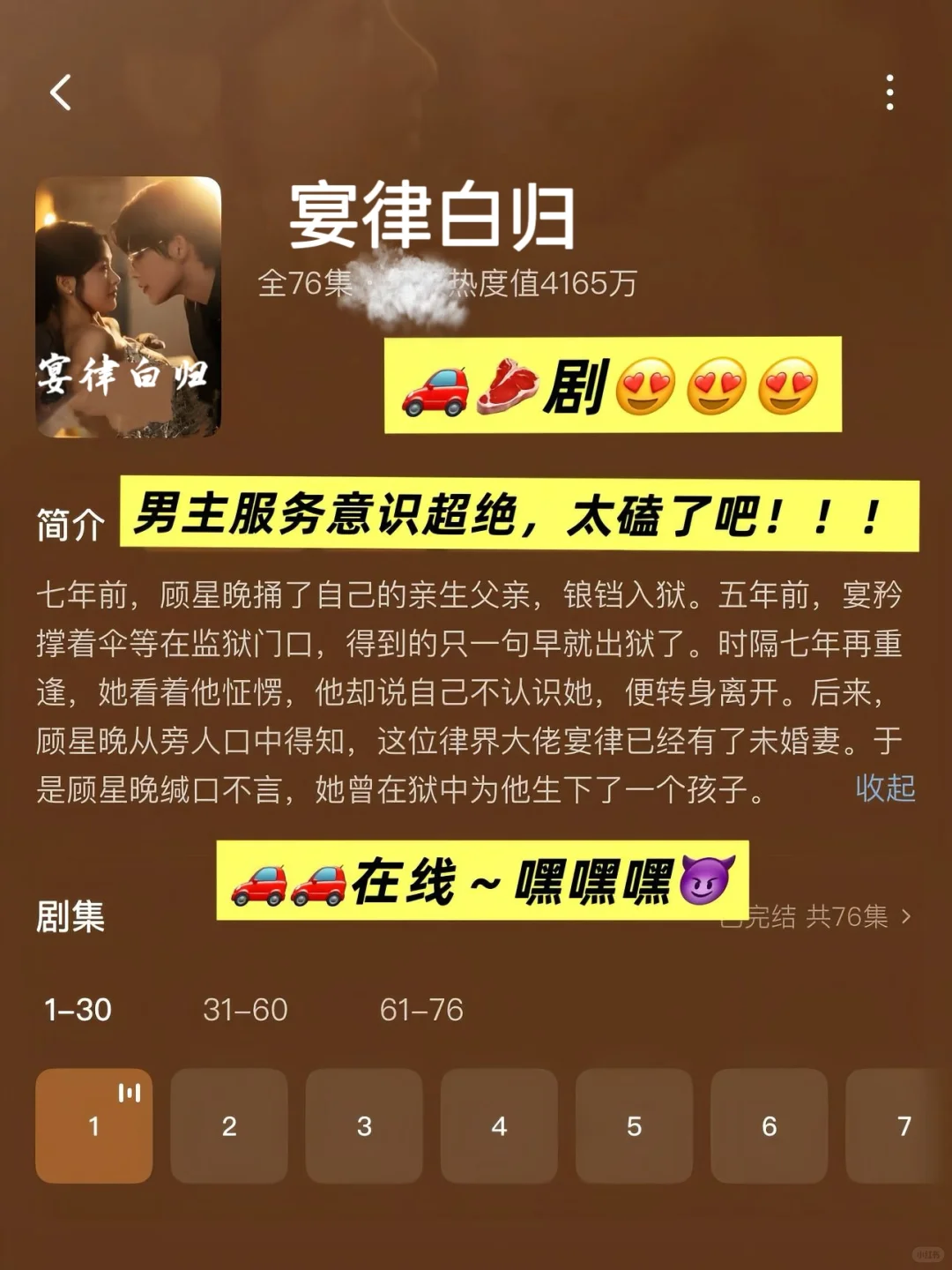 4部熬夜也要看的短剧！😭😭😭