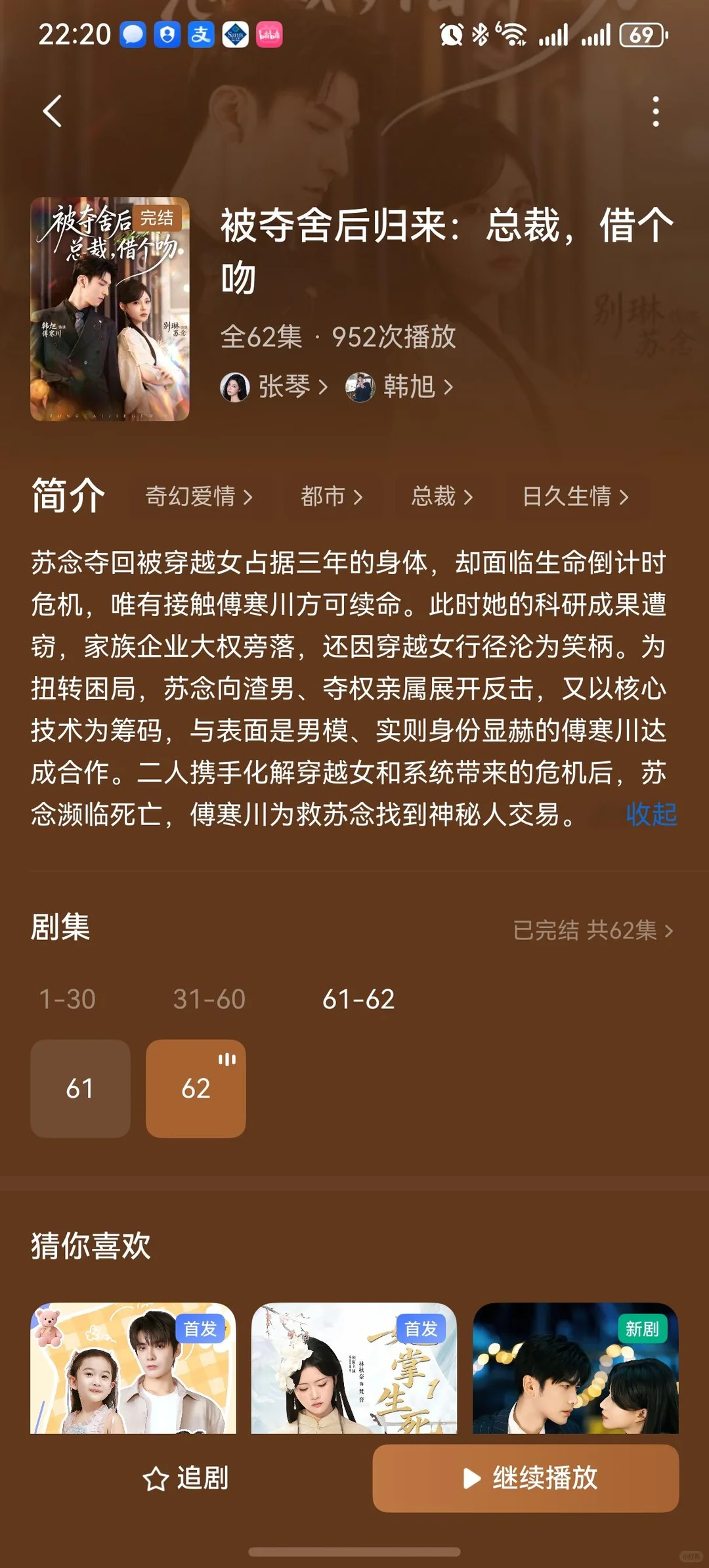 被夺舍后归来:总裁,借个吻 推荐