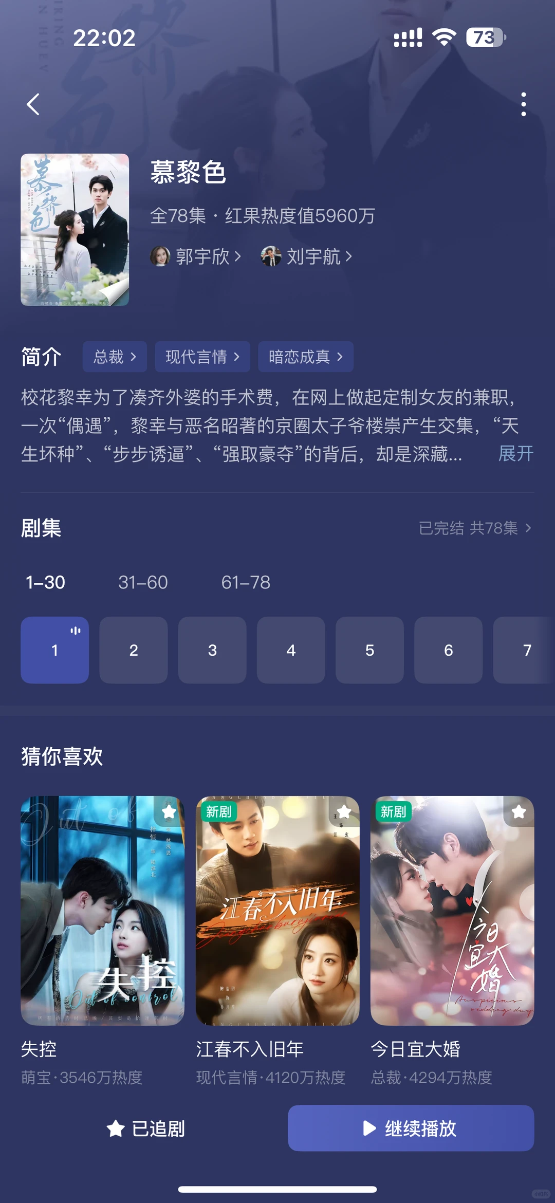 分享最近超好看的短剧😚