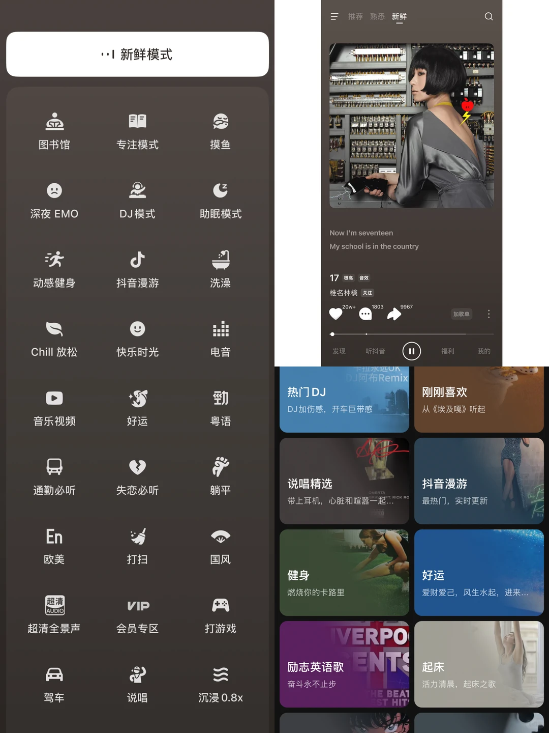 🎶汽水音乐封神！好友听歌时长 + 歌单同