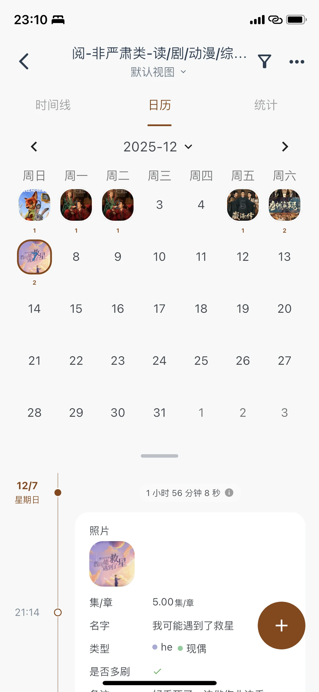 MarkNow 生活记录 App体验 第六天