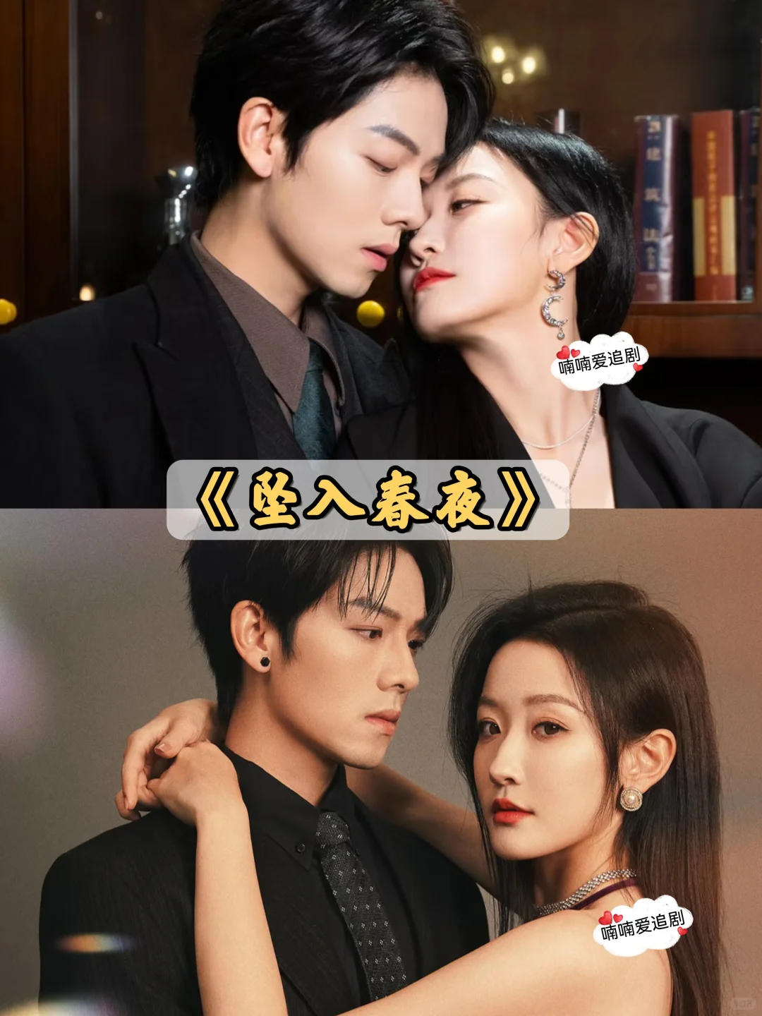 熬夜也要追‼️14部高质量国产短剧🔥-夜雨聆风