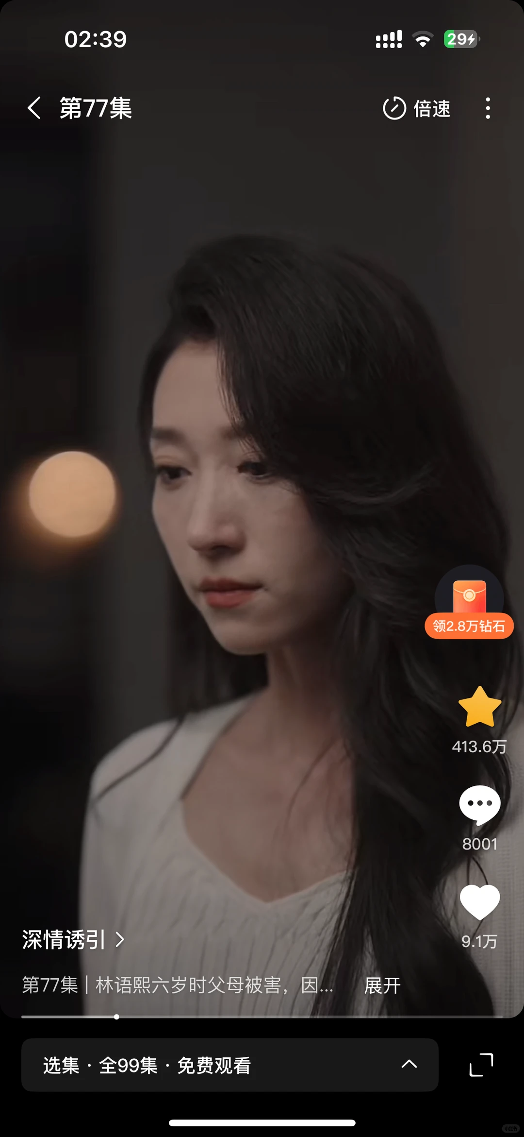 超好看的短剧看了两遍