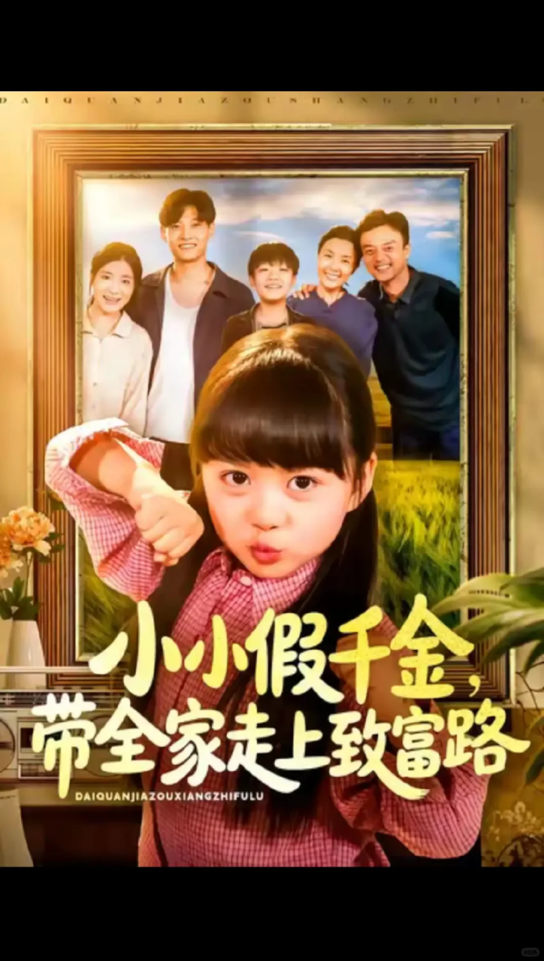 最新短剧,【杨心妍】