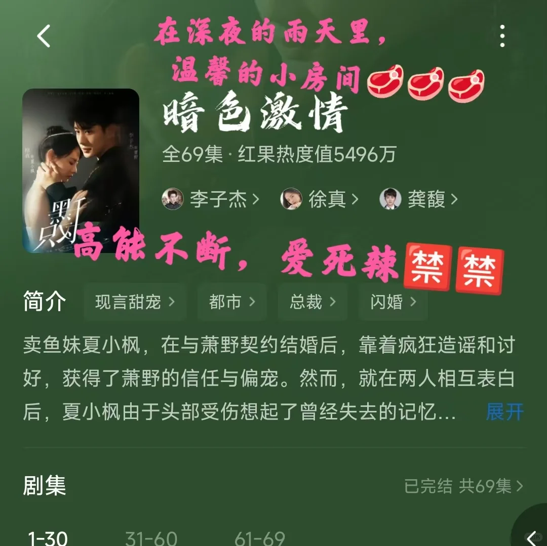 🆘🆘2025绝美短剧来袭❗❗❗