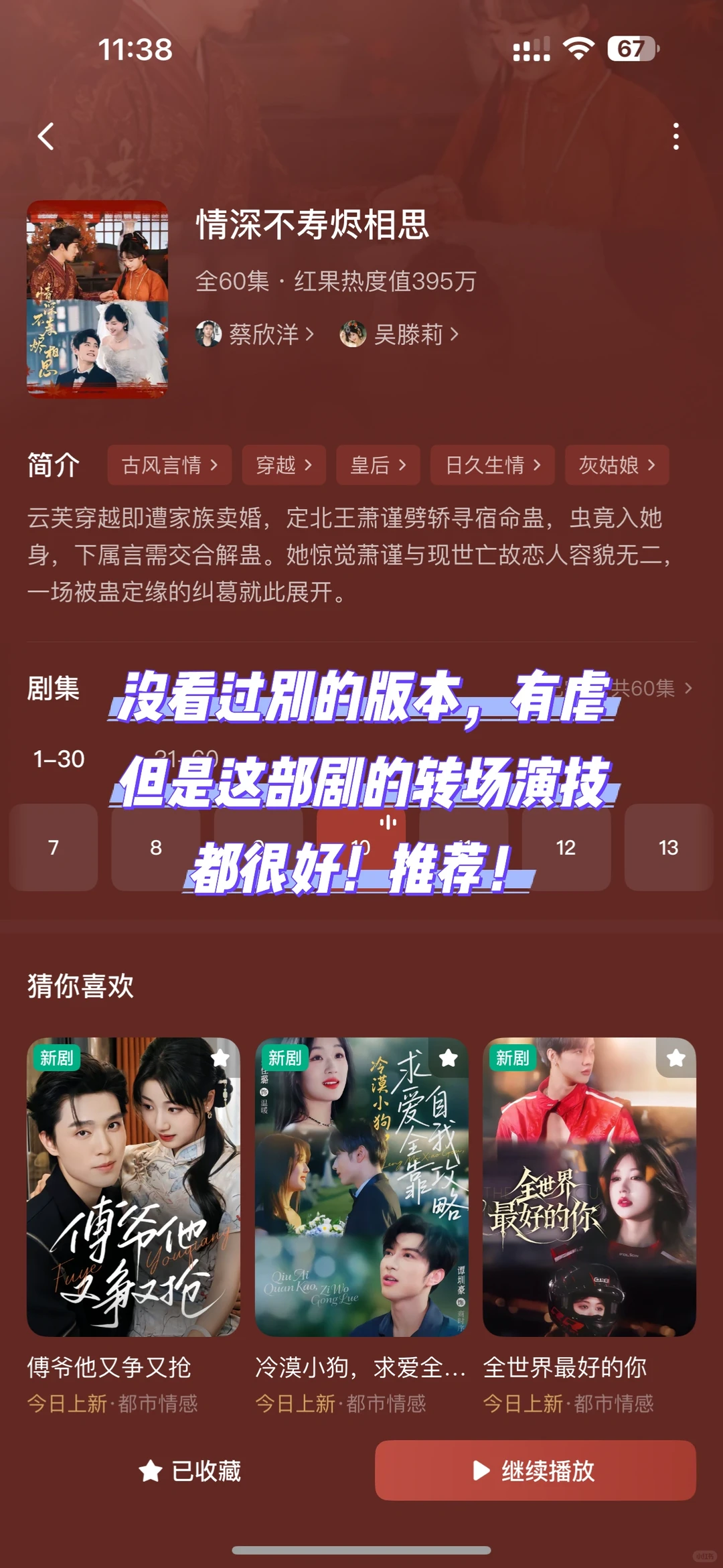 耶！有好看的新剧