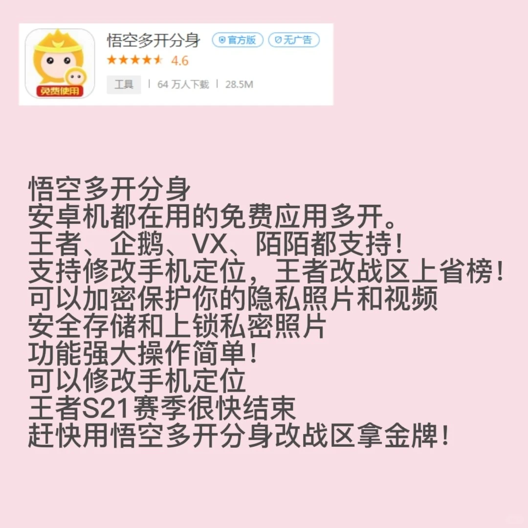 这些神仙APP你的手机里有几个呢！