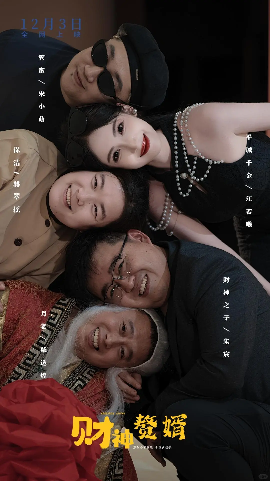 大同本土短剧《霸道总裁爱上当保洁的我》🎬