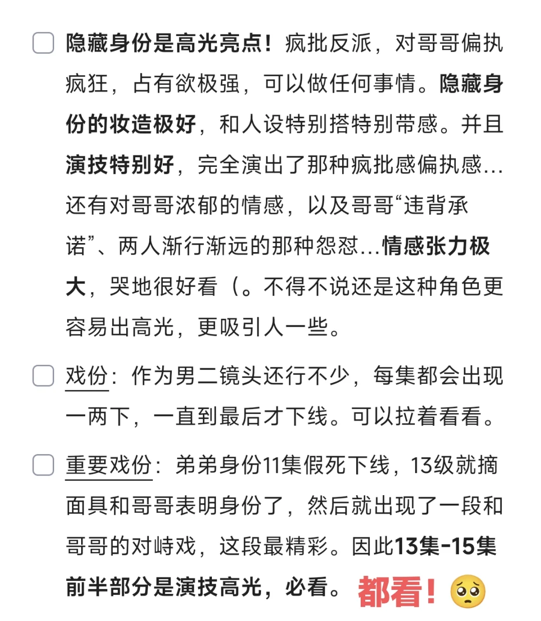 陈添祥短剧观看记录2