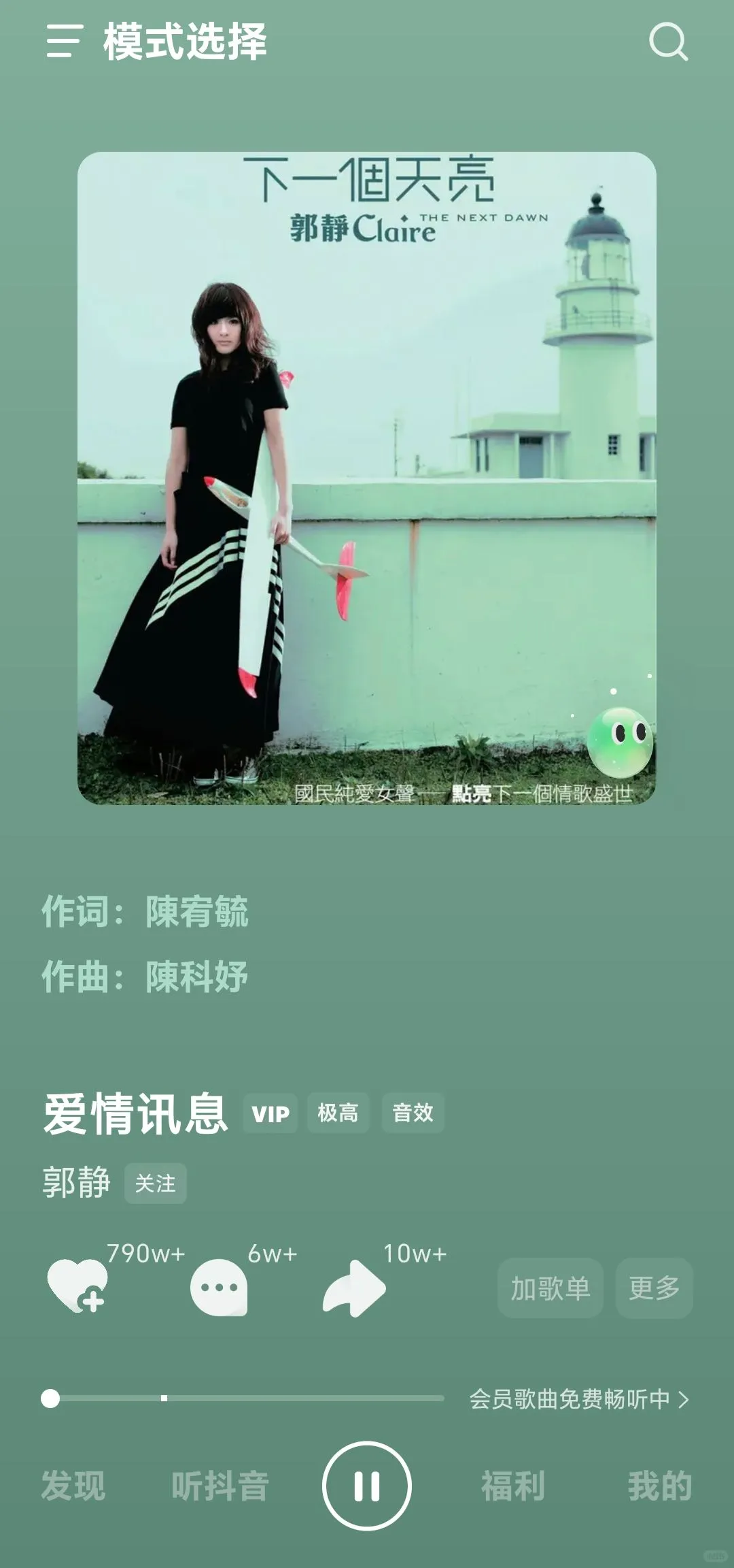 🎶我宣布！这是免费音乐APP里的天花板