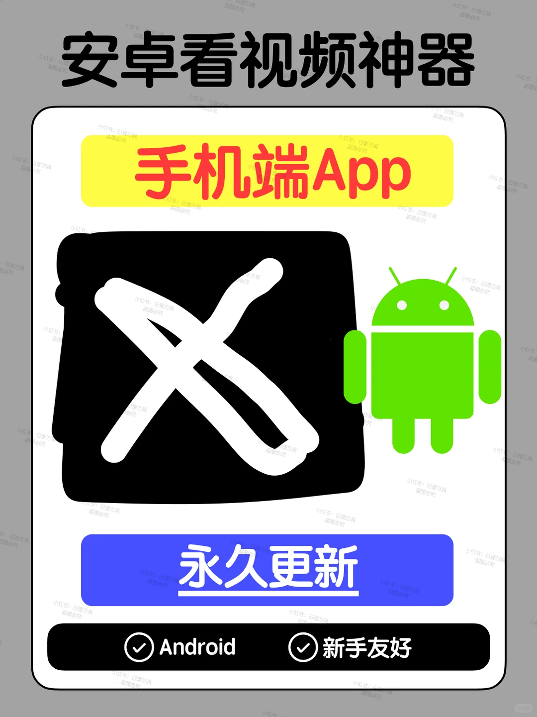 📱哪里还有安卓手机端x下载 X下载