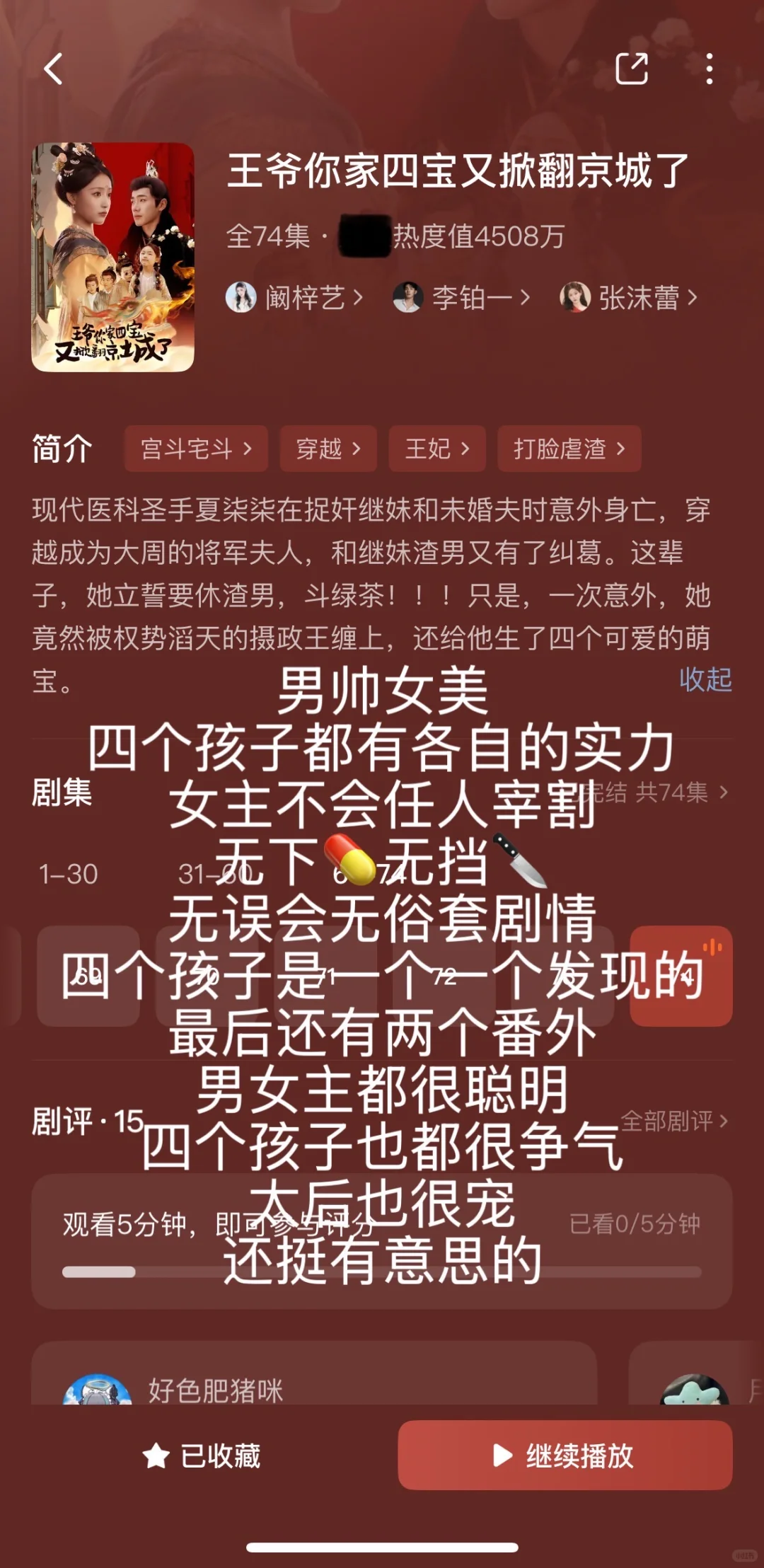 短剧整理合集7️⃣(纯记录)
