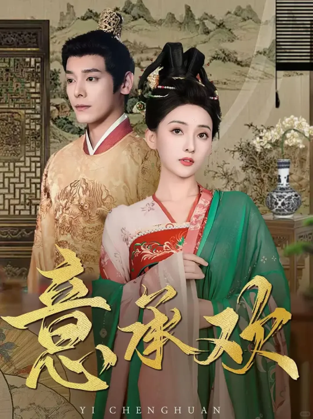 5月推荐第✌️波竖屏短剧（古风题材）