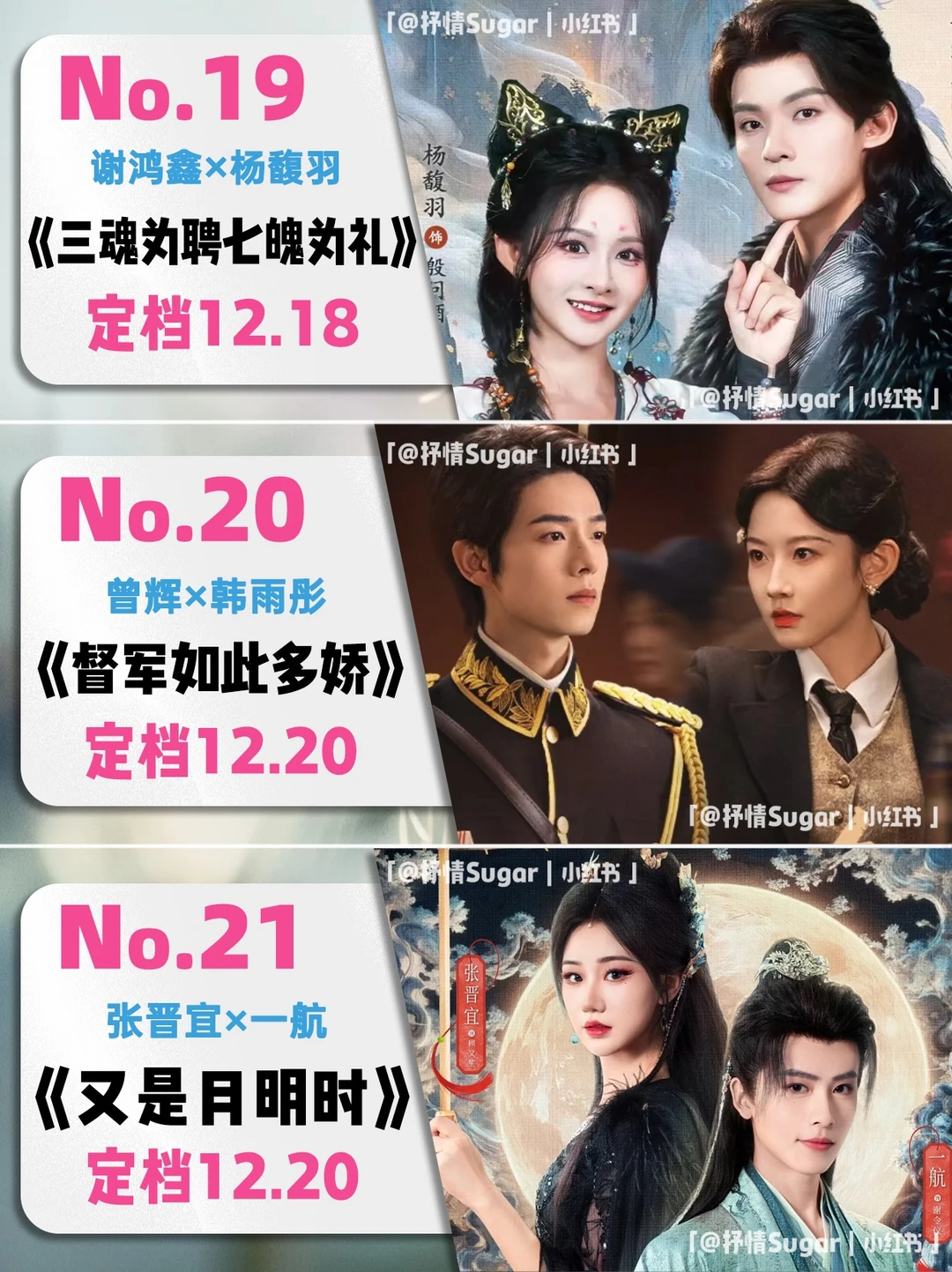 12月定档短剧第一弹！热门续作来袭❤