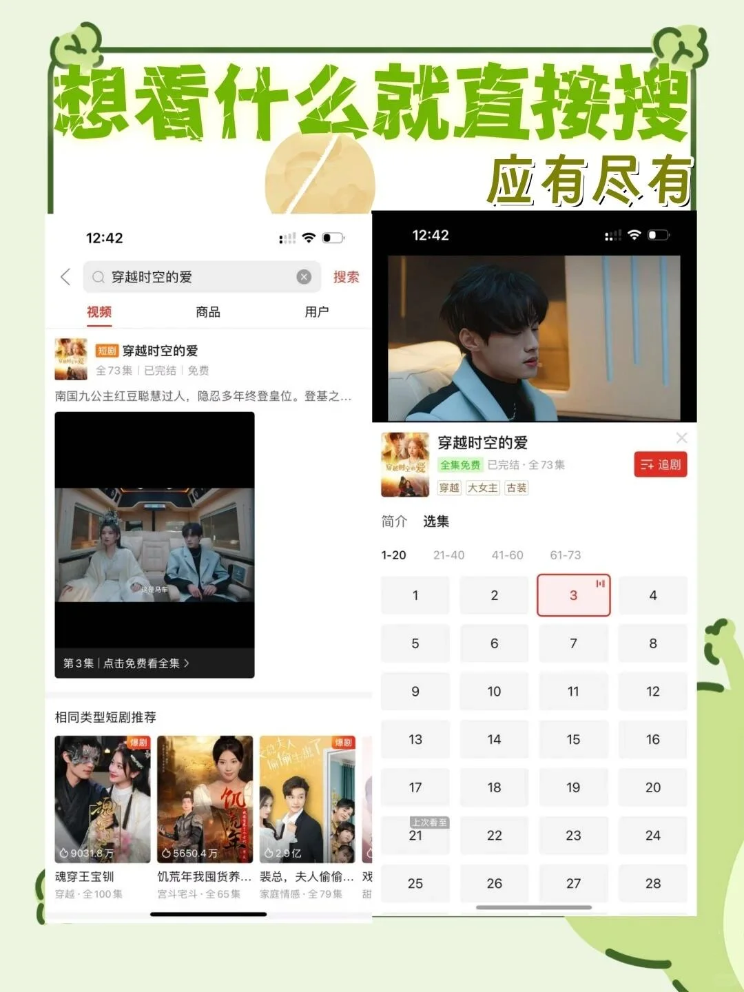 PDD免费短剧亲测好看
