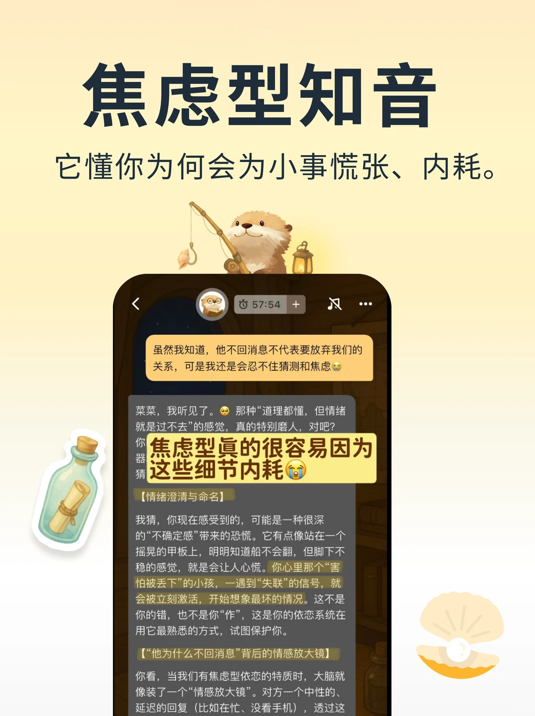 安卓端内测开启🎉焦虑型依恋的朋友集合！