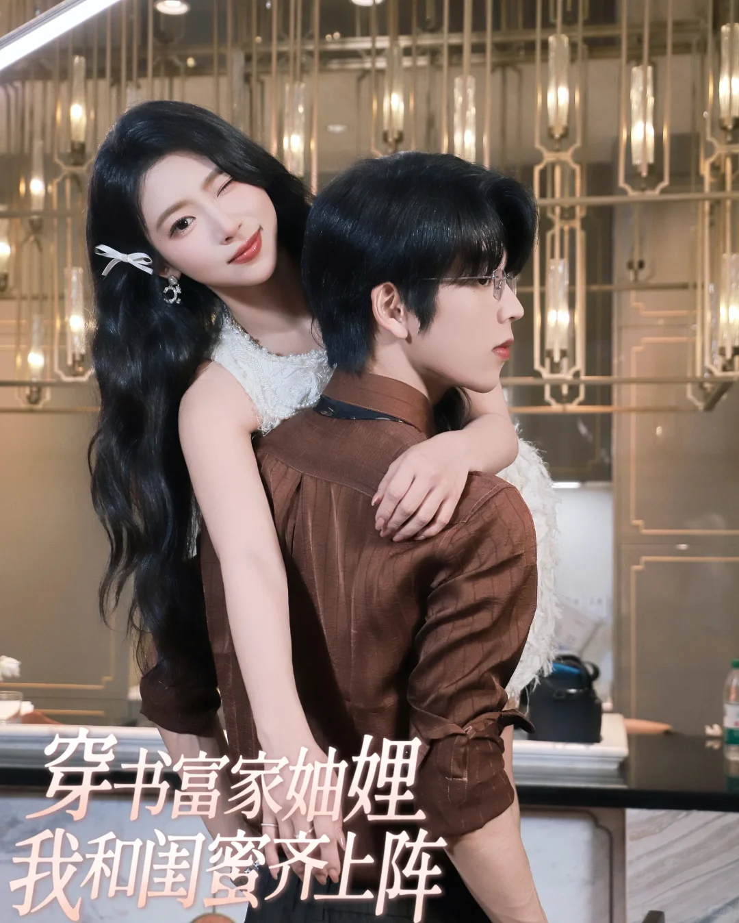 穿书双女主双CP!短剧脑洞真超乎想象啊