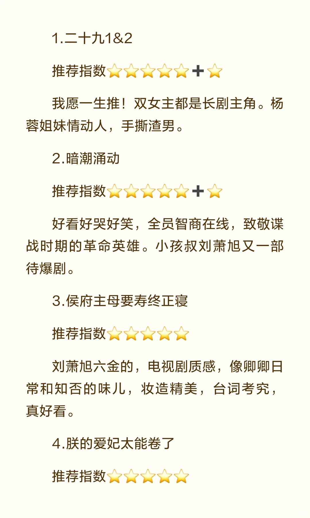 看过近100部短剧熬夜推荐!!指南(二)