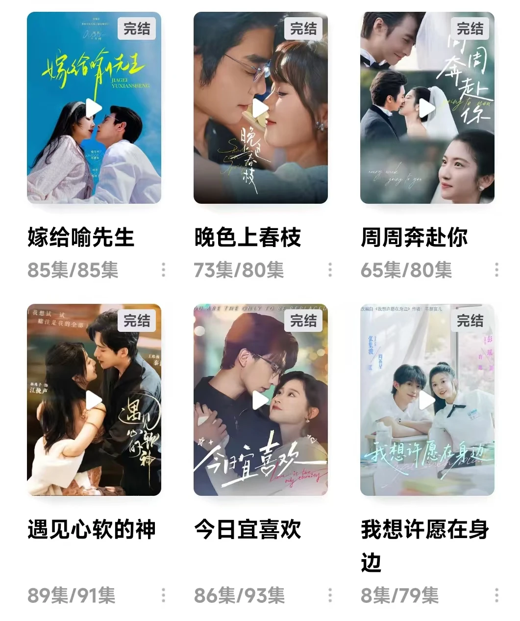 你们心中的短剧第一名是什么