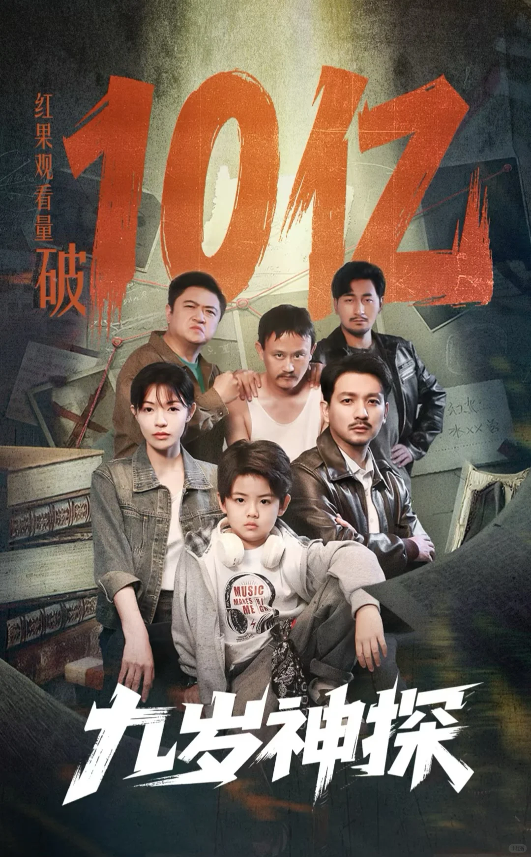 11月破10亿短剧好看吗?