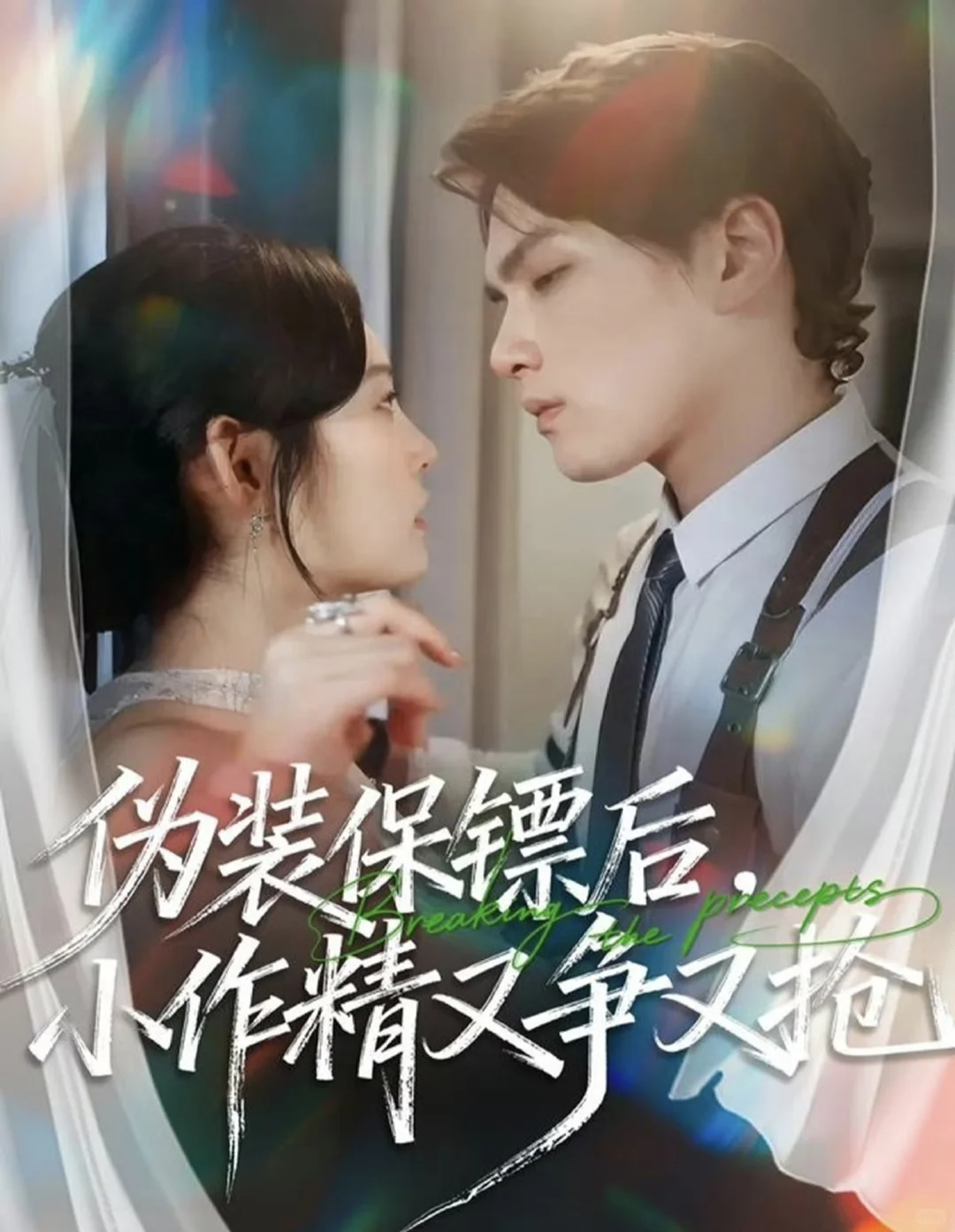 12月4日短剧预告❤️家里家外2来喽🥳🥳