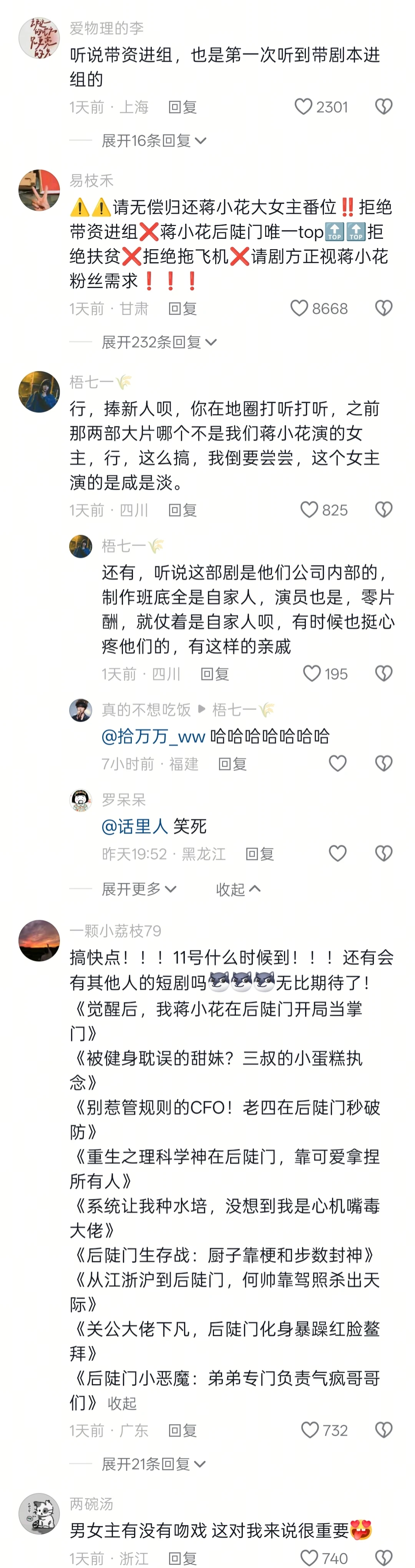 影响市容评论区全是梗,期待佳作!