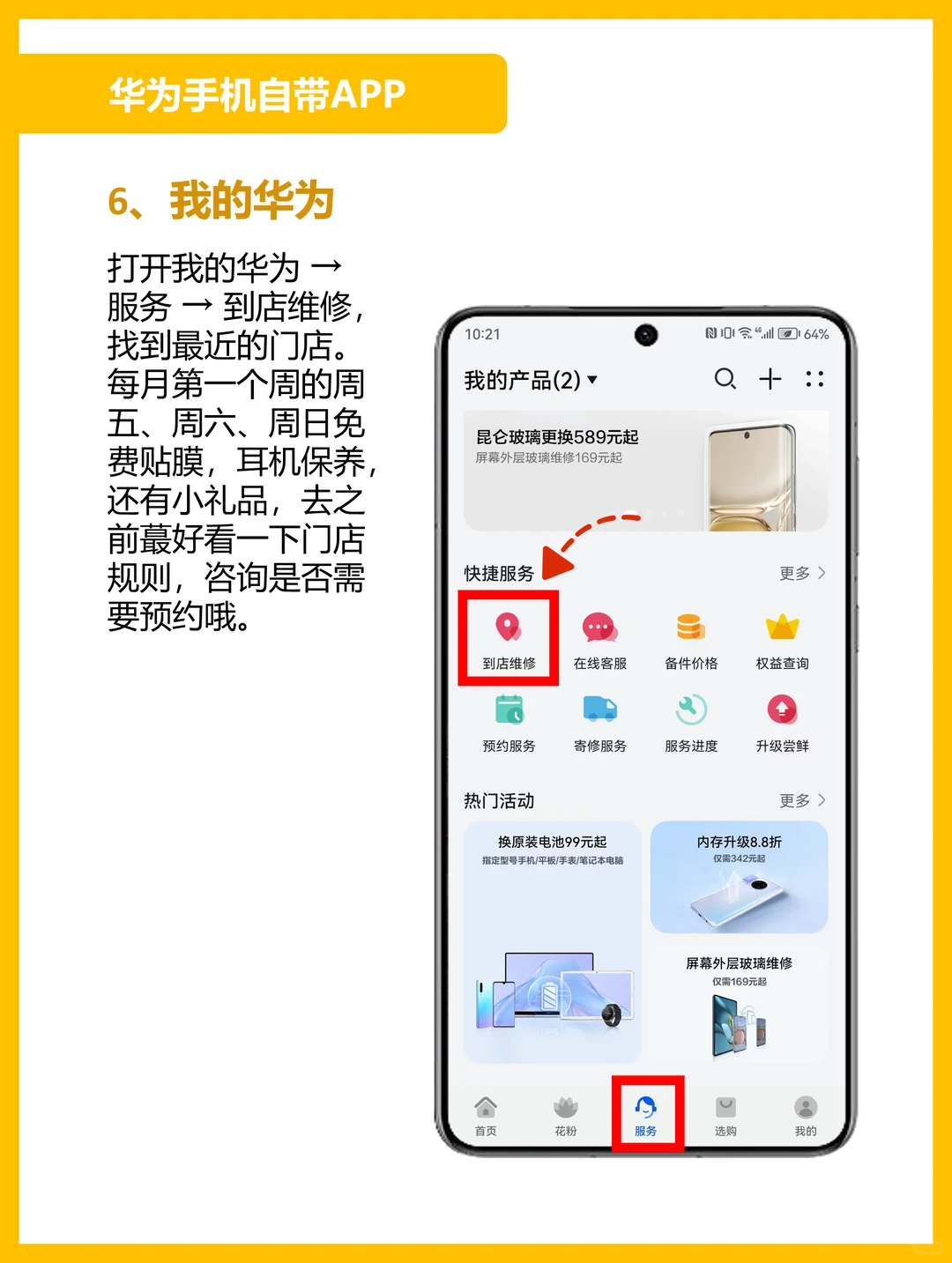 华为手机自带宝藏APP绝了🔥千万别删❗