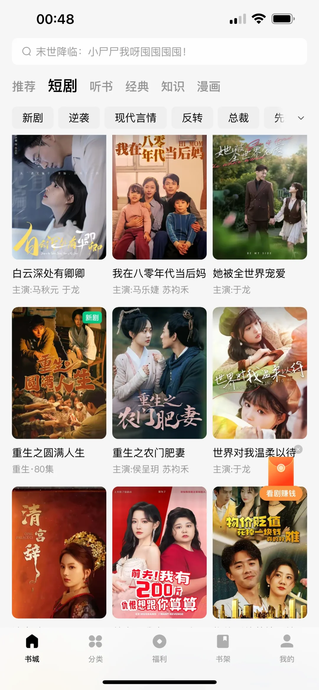 找到一个免费短剧app！原来付费的都是盗版！