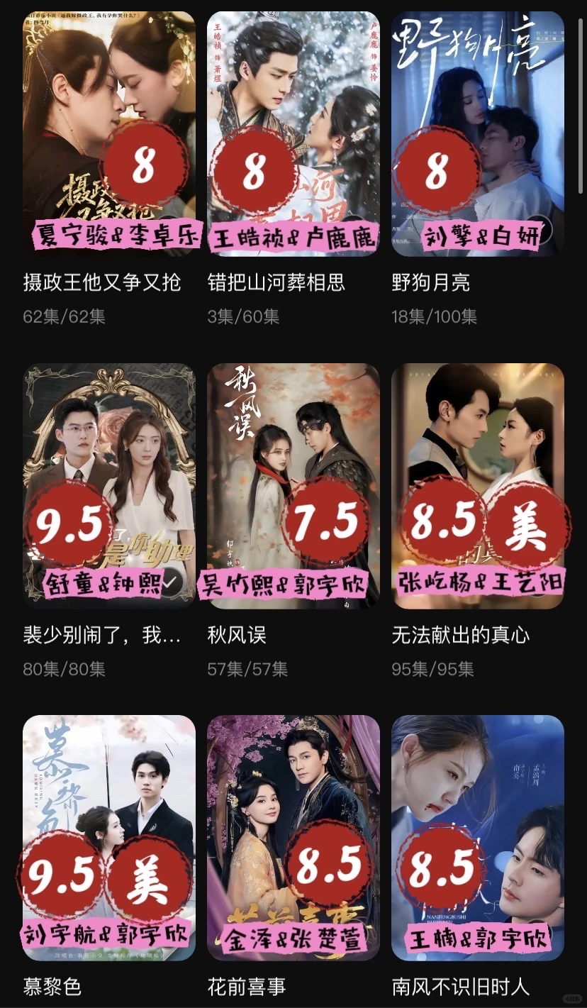 终于轮到我了,短剧评分个人向